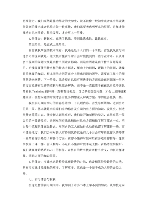 计算机的实习报告汇总9篇.docx