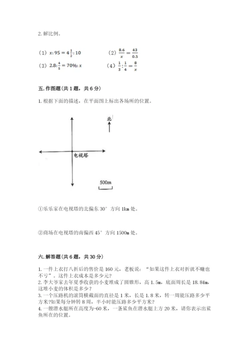 小升初六年级期末测试卷带答案.docx