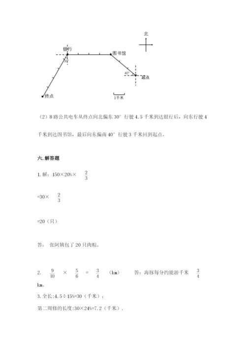 小学数学六年级上册期末测试卷（突破训练）word版.docx