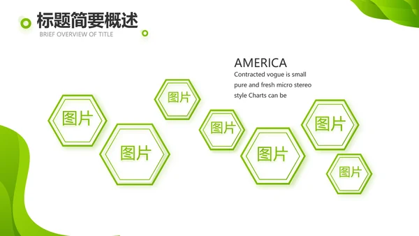 企业绿色发展战略动态PPT模板