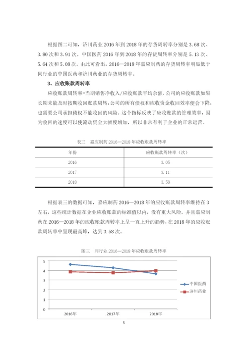 曹文薏论文定稿.docx