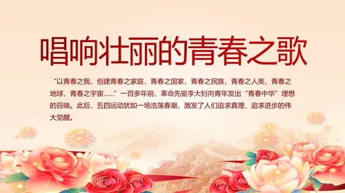 建党100周年大会七一讲话ppt党课