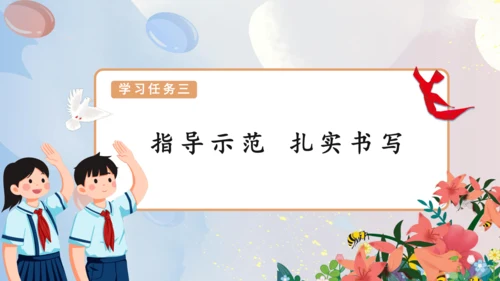 识字10《升国旗》（教学课件）