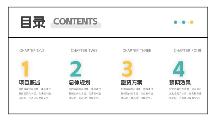 黄蓝艺术风插画市场营销策划PPT模板