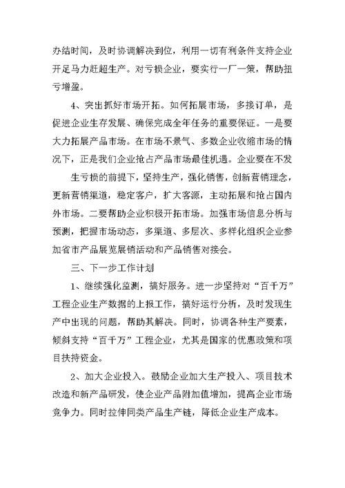 百千万工程情况汇报