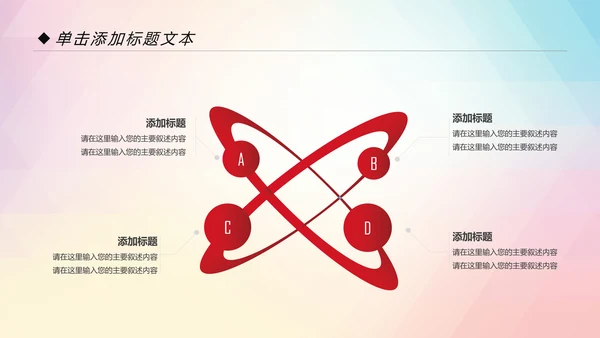 户外跑步运动会体育比赛锻炼健身PPT模板