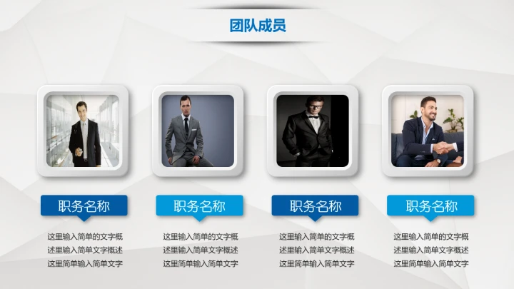 蓝色简约公司介绍企业宣传推广PPT模板