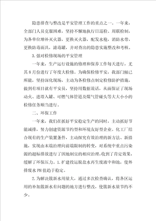 前台值班长个人工作总结