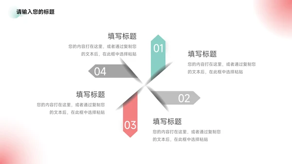 红色弥散阴影大学生社团活动PPT模板