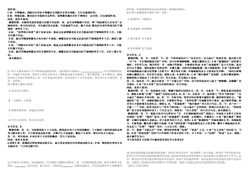 2023年01月2022年江西抚州职业技术学院招考聘用高素质人才笔试题库含答案解析