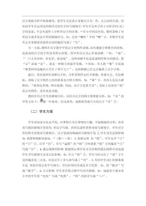 B2016111109 杨云 毕业论文论文.docx