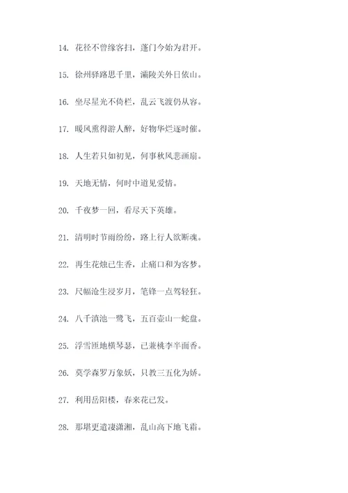 最有名的一百副对联