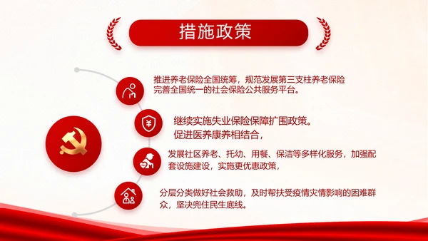 学习党史国史坚定理想信念动态PPT