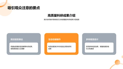 新媒体在科学传播中的应用