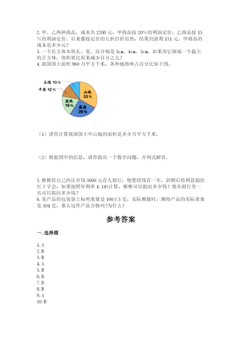 小学数学六年级下册小升初真题模拟测试卷附参考答案(满分必刷).docx