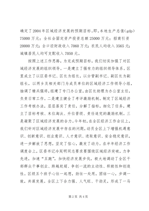 在市人大视察县域经济座谈会上的汇报 (3).docx