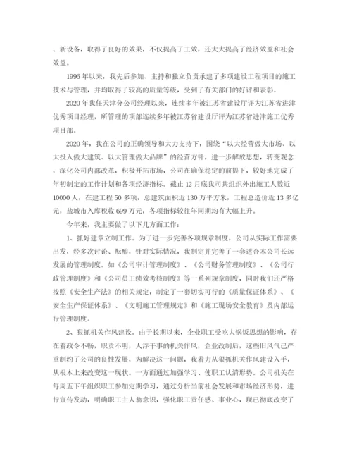 精编之上半年经济师个人工作总结范文.docx