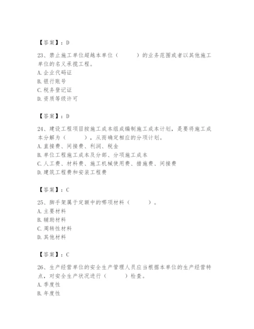 2024年材料员之材料员基础知识题库（名师系列）.docx