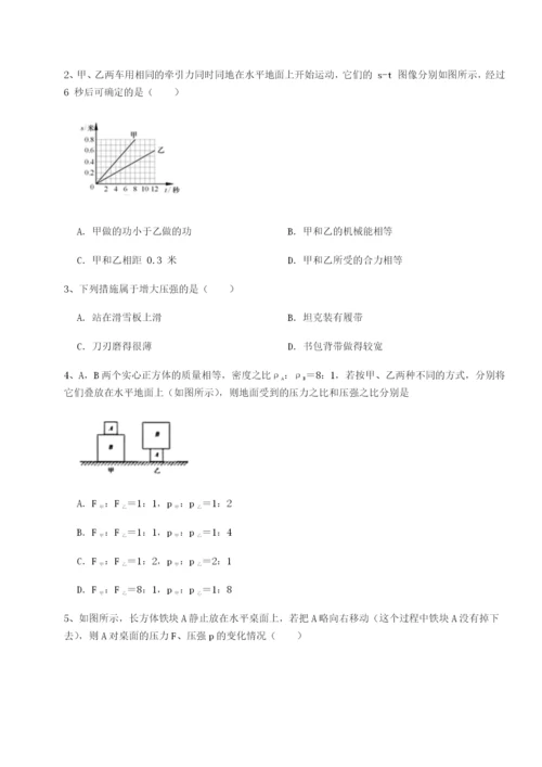强化训练重庆市兴龙湖中学物理八年级下册期末考试定向测评B卷（解析版）.docx