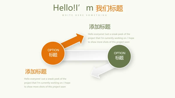 创意吉他动态PPT