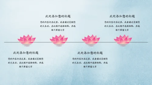 大暑节气中国风花荷花池塘通用PPT模板