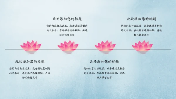 大暑节气中国风花荷花池塘通用PPT模板