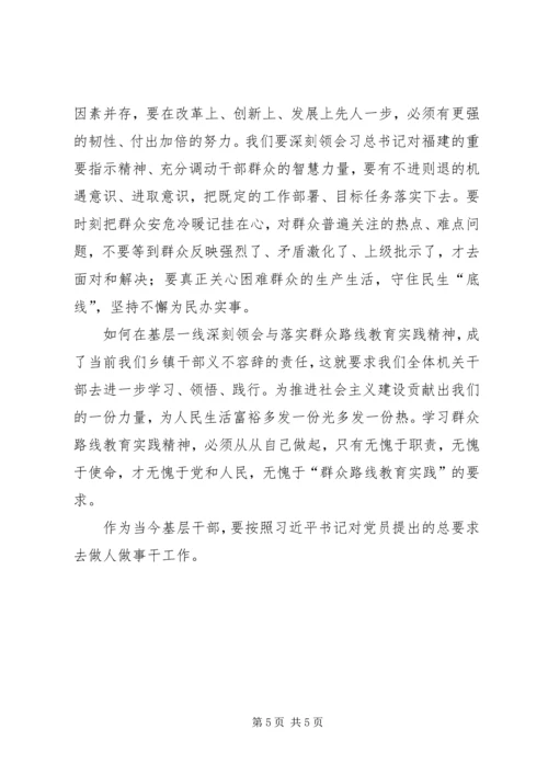 学习三个面向的心得体会 (3).docx