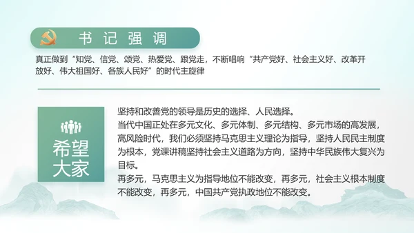 最美乡村新农村建设乡村振兴美丽家乡行PPT