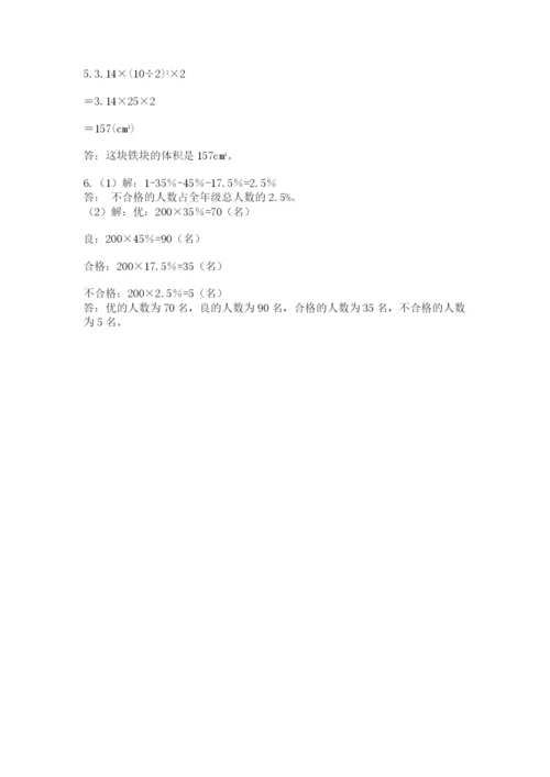 西师大版数学小升初模拟试卷【word】.docx