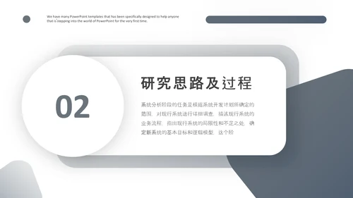 电子电路计算机专业毕业答辩PPT
