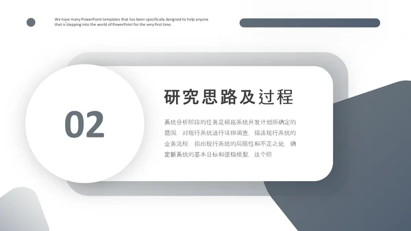 电子电路计算机专业毕业答辩PPT