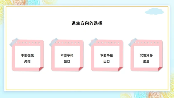 幼儿园消防演练消防安全演练PPT主题班会模板
