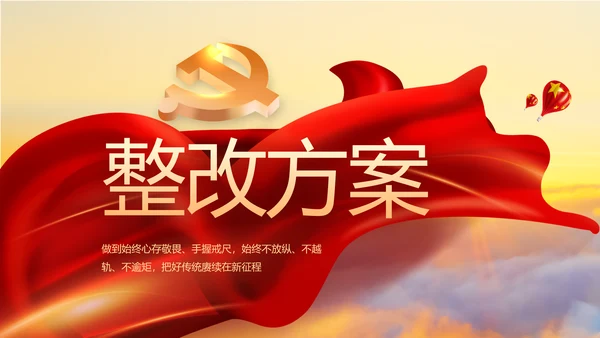 党支部选举换届大会年终工作总结PPT