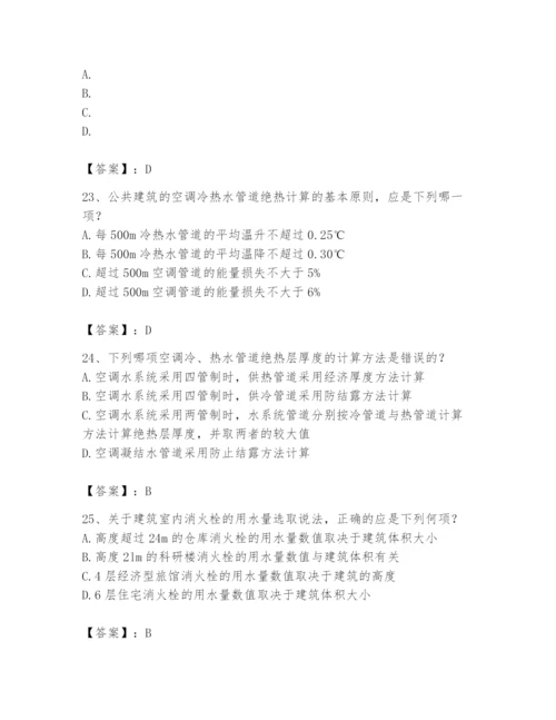 公用设备工程师之专业知识（暖通空调专业）题库及答案（典优）.docx