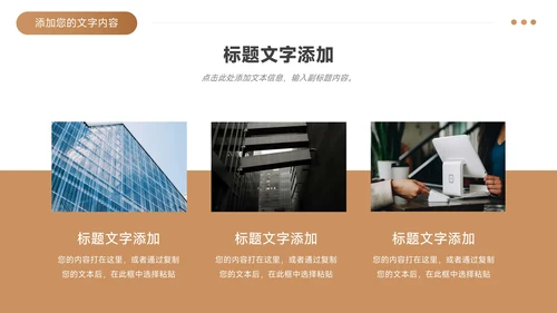 黄色渐变学生职业规划PPT模板