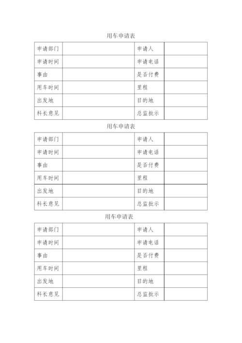 小货车使用管理规定.docx