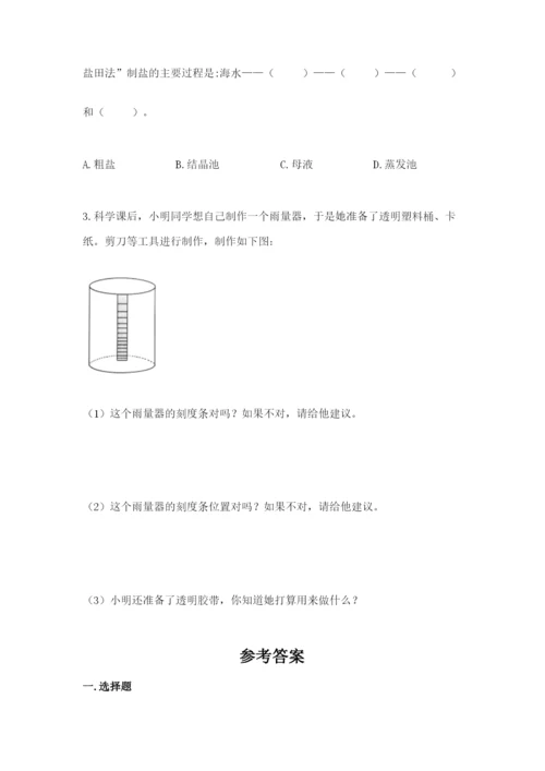 教科版三年级上册科学期末测试卷（精品）word版.docx