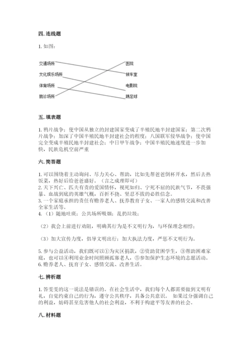 部编版五年级下册道德与法治期末测试卷精品【巩固】.docx