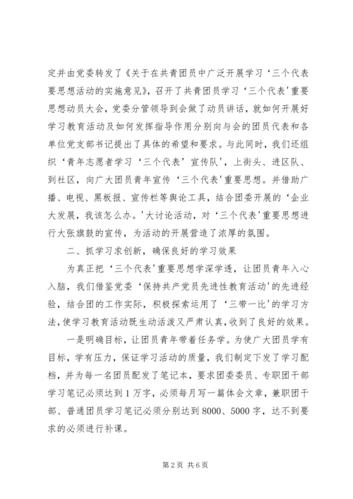 省第十三次党代会精神学习心得(团组织).docx