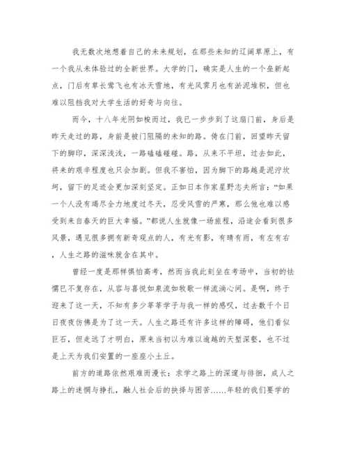 高中吾将上下而求索议论文800字 吾将上下而求索议论文范文.docx