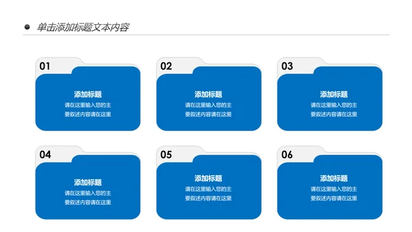 科技城市智慧城市互联网+城市建设规划PPT模板
