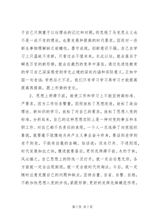 党性修养不够坚定原因分析.docx