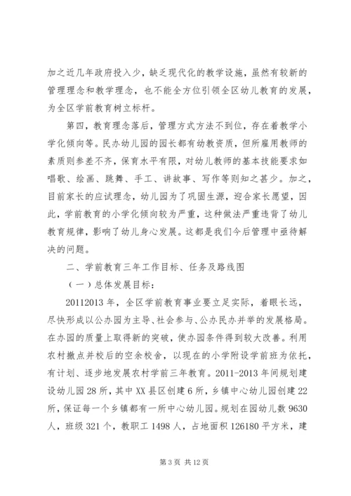教育局XX年工作计划（八） (2).docx