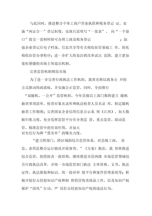 全面开展双随机一公开自查报告