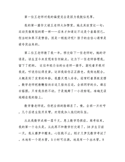 幼儿骨干教师培训的心得
