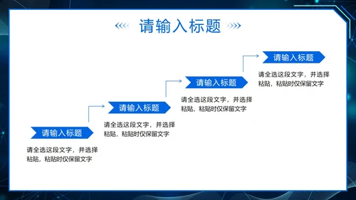 蓝色几何科技创新触碰未来技术峰会PPT模板