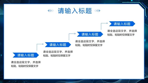 蓝色几何科技创新触碰未来技术峰会PPT模板