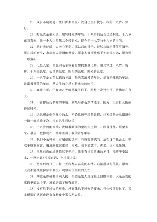 关于生日文案汇编7篇.docx