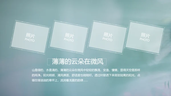 致青春毕业季大学毕业纪念册电子相册动态PPT