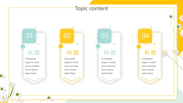 精美黄色小清新教师述职报告动态PPT模板